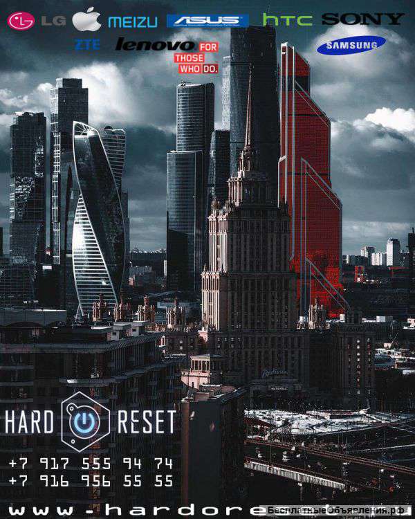 Мастерская"HardoReset"на Кутузовском
