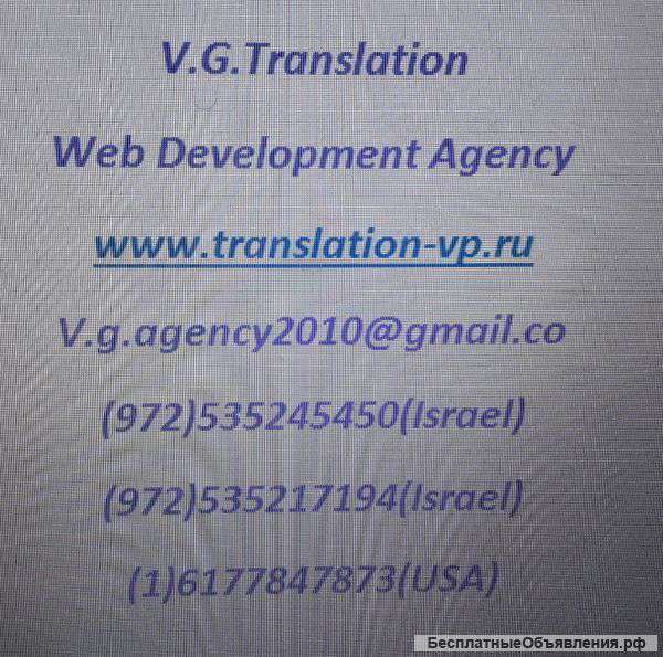 Агентство переводов Medical Translation Agency V.G. Translation