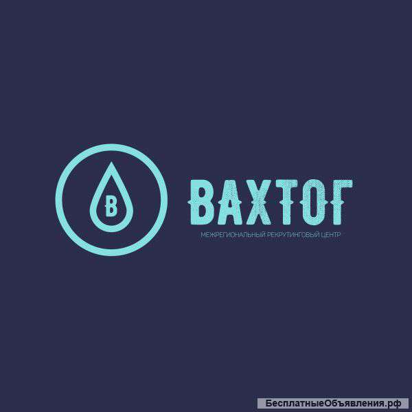Горничная вахтовым методом