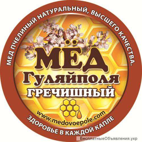 12 видов мёда, без консервантов в стеклянной таре. Доставка по Украине.