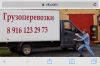 Грузоперевозки