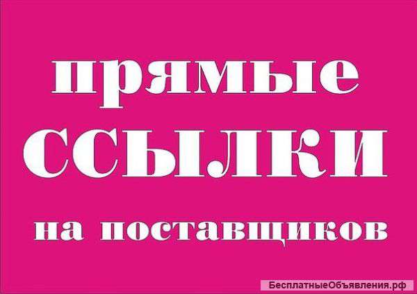 База поставщиков