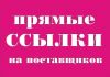 База поставщиков