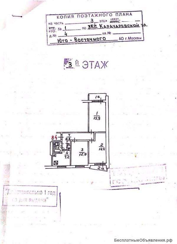 3-я Карачаровская д4 к 1