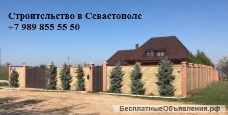 Строительство домов, коттеджей под ключ в Севастополе
