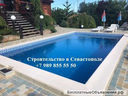 Частные бассейны под ключ в Севастополе