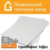 Гипсостружечную плиту в Москве