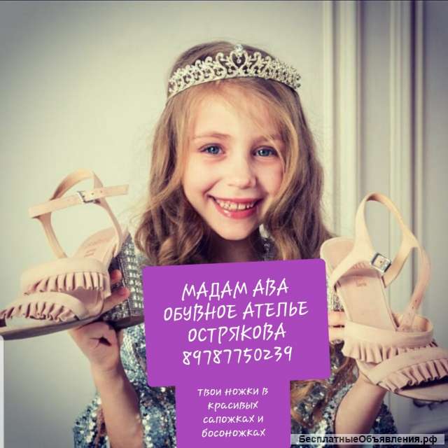 Услуги по ремонту обуви любой сложности