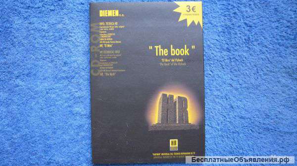 Справочник на CD diemen " the book"