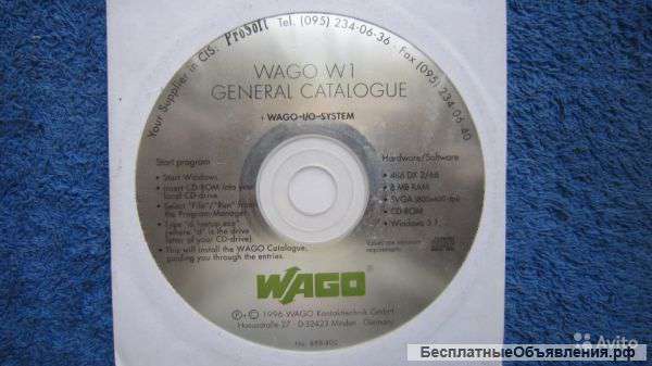 Справочник на CD Wago W1 Catalogue