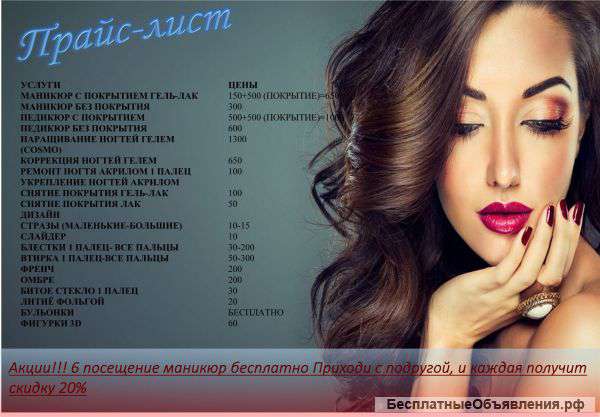 Маникюр, педикюр, наращивание, дизайн