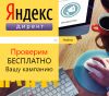 Настройка контекстной рекламы яндекс дирек, создание landnding page