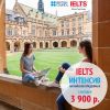 BKC-IH Moscow IELTS Centre экзамены IELTS
