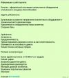 Менеджер по продажам ( продвижению продукта)