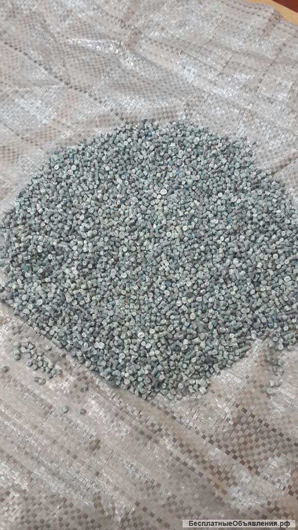 Отменная гранула ПП