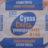 Cухие смеси, цемент