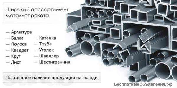 Спецпредложение труба электросварная квадрат