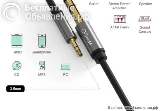 QGeeM 3 метра Aluminum black позолоченный аудиокабель с разъемом 3,5 на 6,5 Jack оригинальный НОВЫЙ