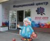 Администратор