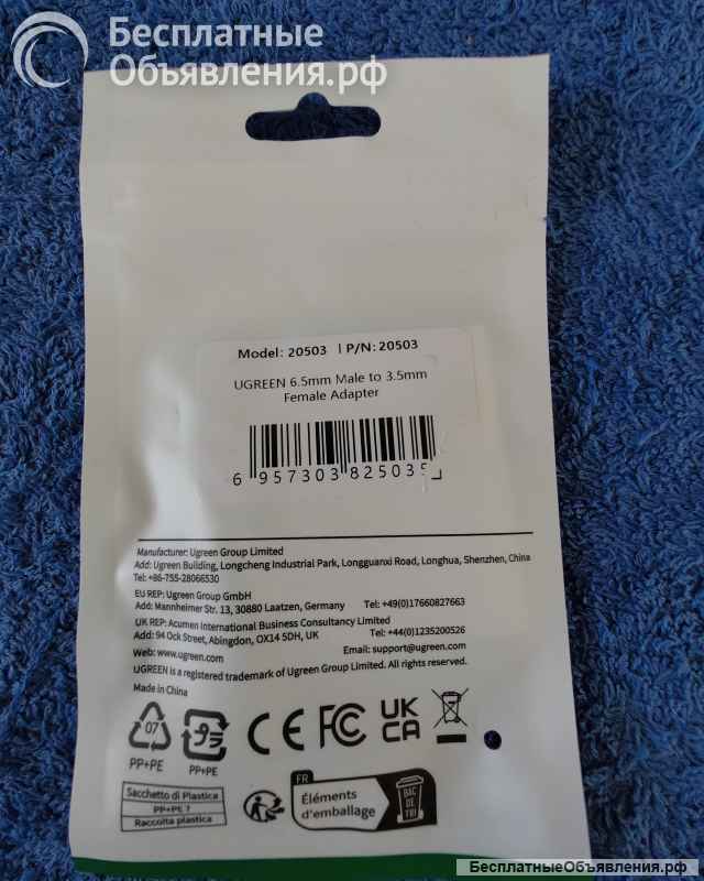 UGREEN Model: 20503 6,5mm Male to 3,5mm Female Adapter High Quality оригинальный НОВЫЙ