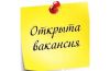 Требуется Агроном