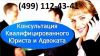 Помощь юриста