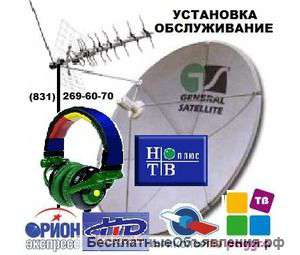 Ремонт Спутниковых Антенн