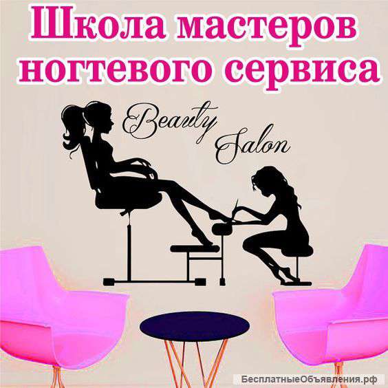 Курсы маникюра-педикюра, центр "Престиж", обращайтесь к нам, обучим в Севастополе