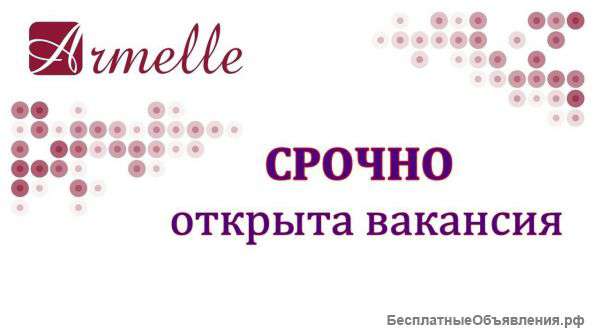 Требуются сотрудники