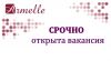 Требуются сотрудники
