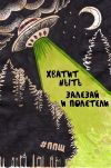 Миграционная карта (выезд-заезд)