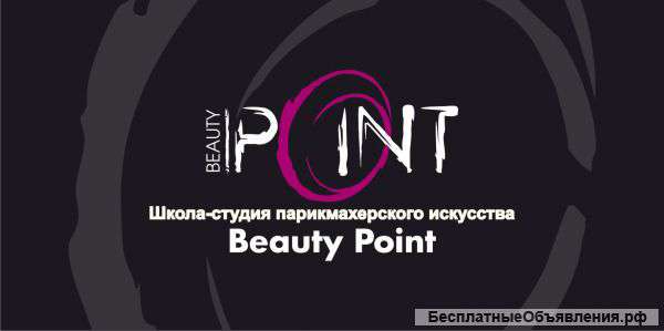 Курсы в сфере индустрии красоты