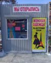 Требуется продавец