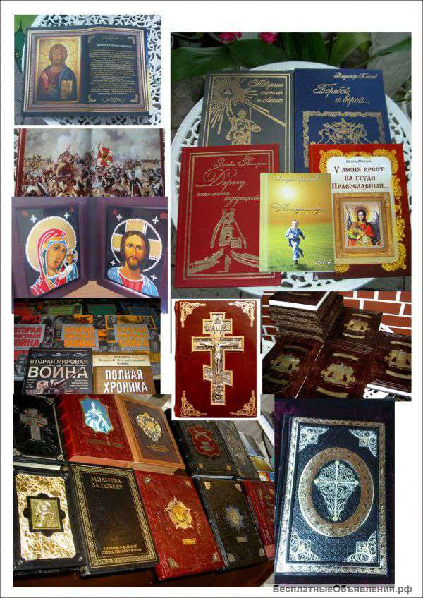 Написание и издание книг