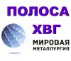 Полоса ХВГ, лист ХВГ, инструментальная сталь ХВГ
