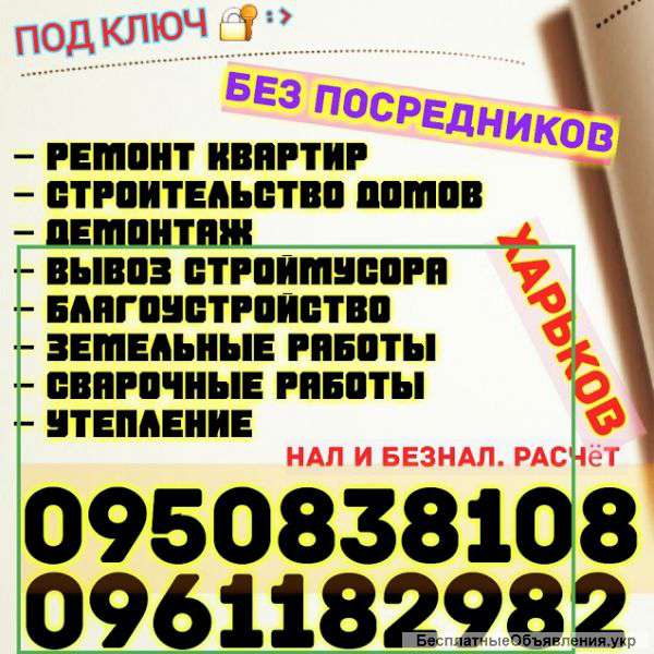 Вывоз строительного мусора