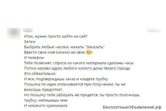 Работа на 5 мин даю 150 руб