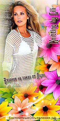 Knitting by Lili / Вязание на заказ от Лили