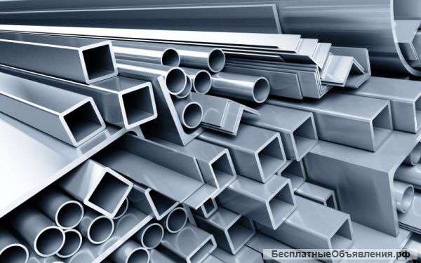 Лист, круг, уголок, швеллер, труба профильная