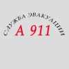 Эвакуация транспортного средства любых габаритов