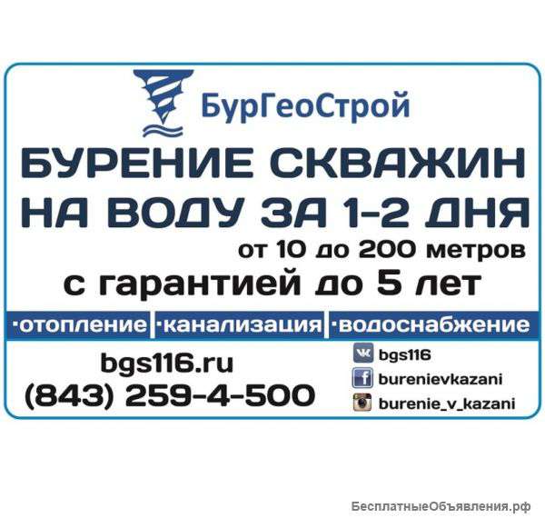 Бурение скважин на воду в Казани и Татарстану