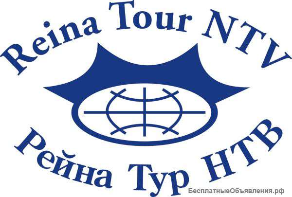 Учебный центр от Рейна Тур НТВ