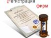 Готовые ООО со счетом