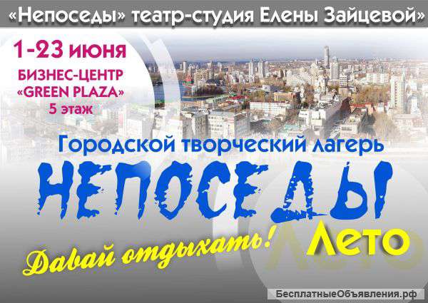 Ищу вожатых