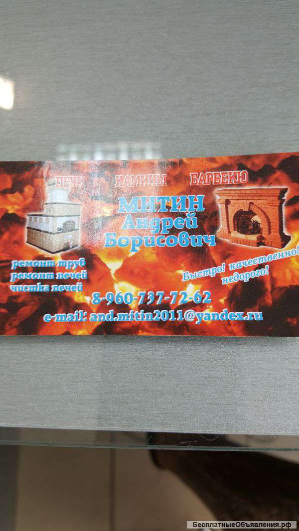 Печи камины