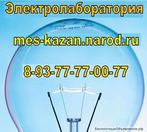 Пуско-наладочные работы и измерения МЭС в  Москве