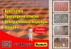 Брусчатка