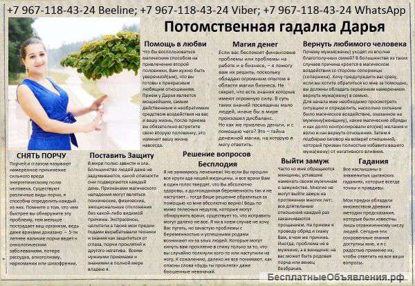 Ясновидящая и Предсказатель Дар от Бога, поможет Вам Все виды магических услуг г.Геленджик