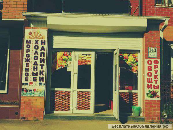 Магазин ОВОЩИ И ФРУКТЫ