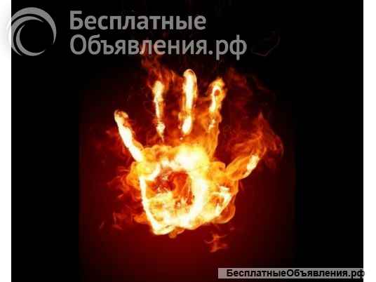 Потомственная Ведьма. Практикую 21 год